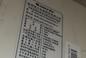 曾都格力空调维修电话是多少